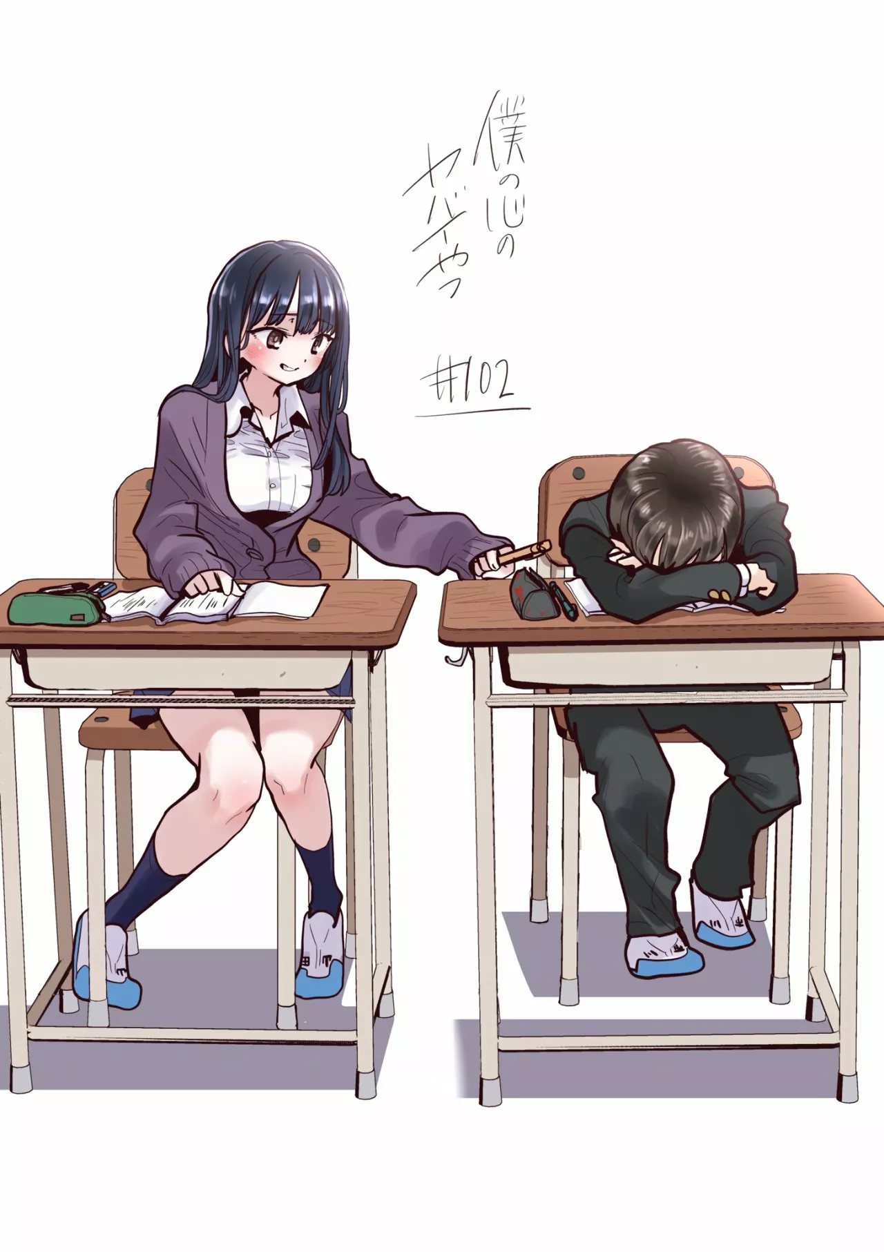 Boku no Kokoro no Yabai Yatsu Capítulo 102 - Page 5