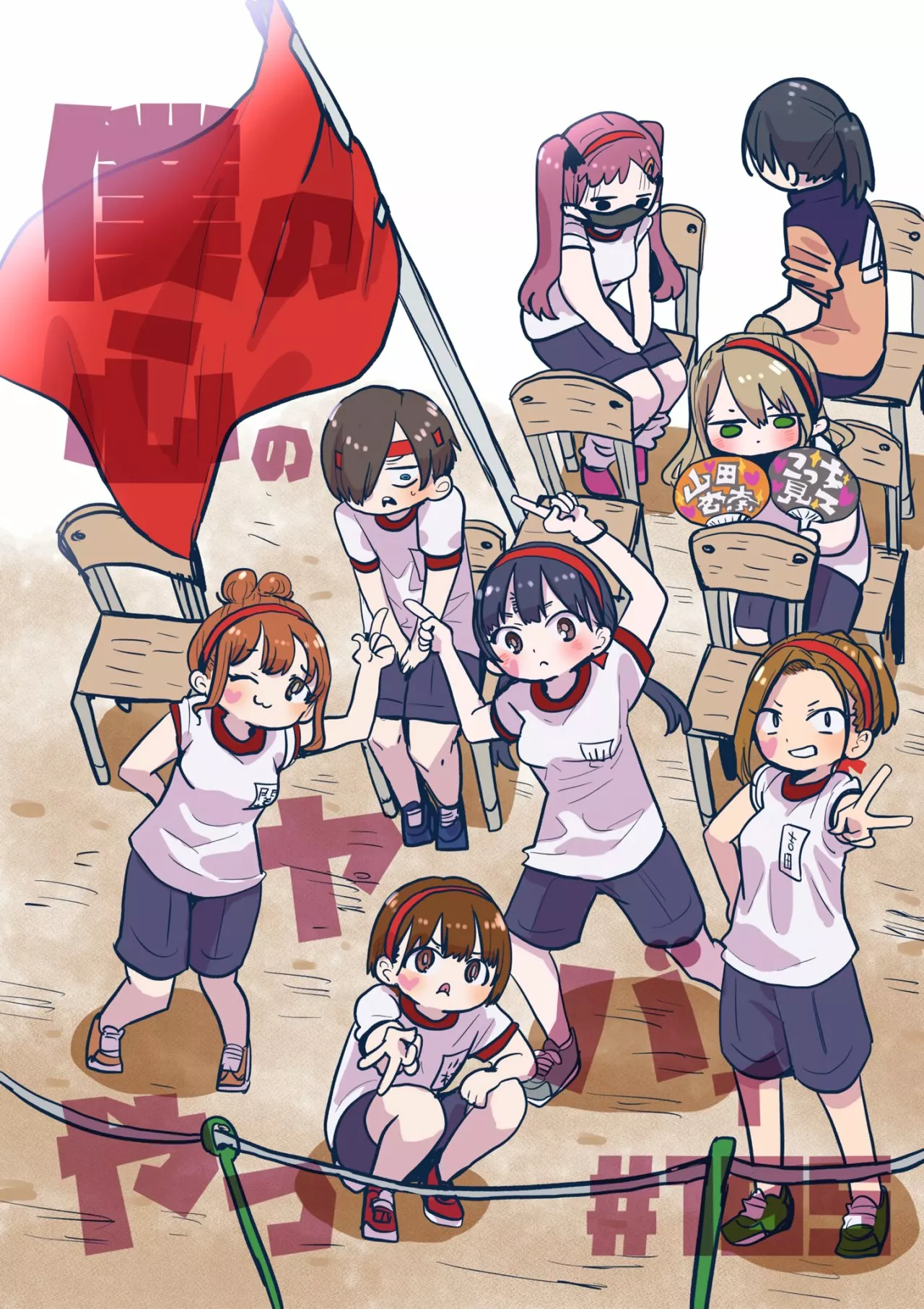 Boku no Kokoro no Yabai Yatsu Capítulo 105 - Page 4