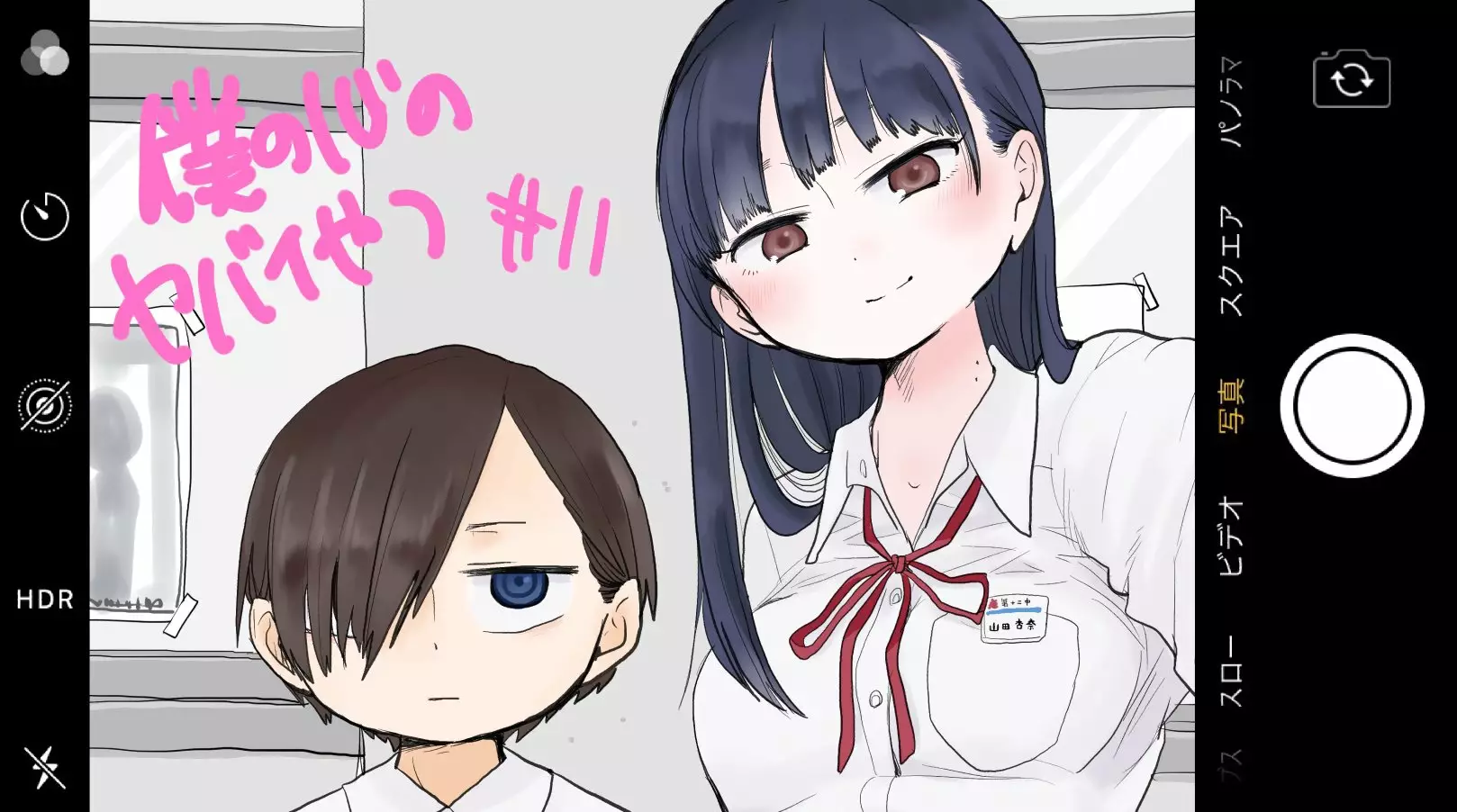 Boku no Kokoro no Yabai Yatsu Capítulo 11 - Page 2