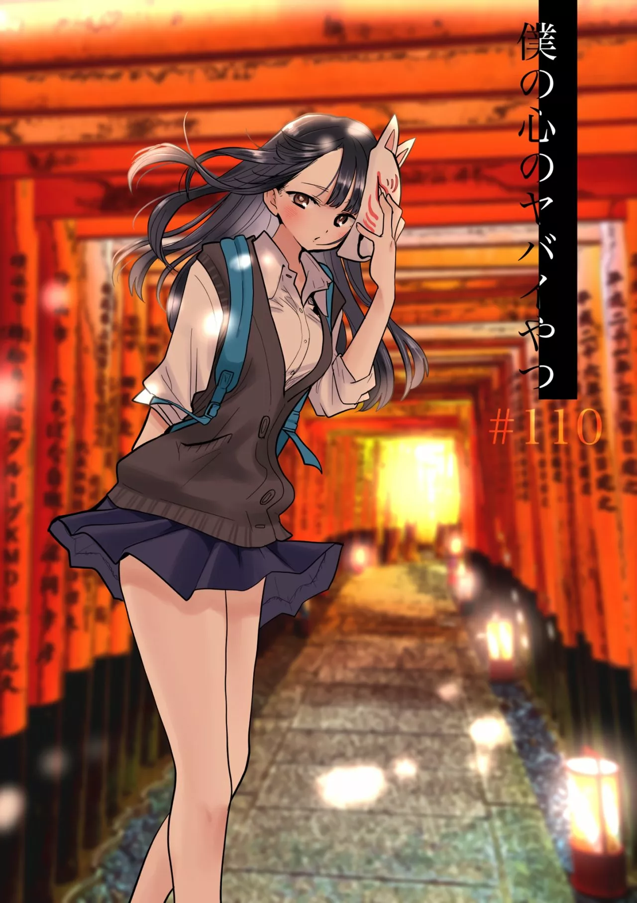 Boku no Kokoro no Yabai Yatsu Capítulo 110 - Page 2