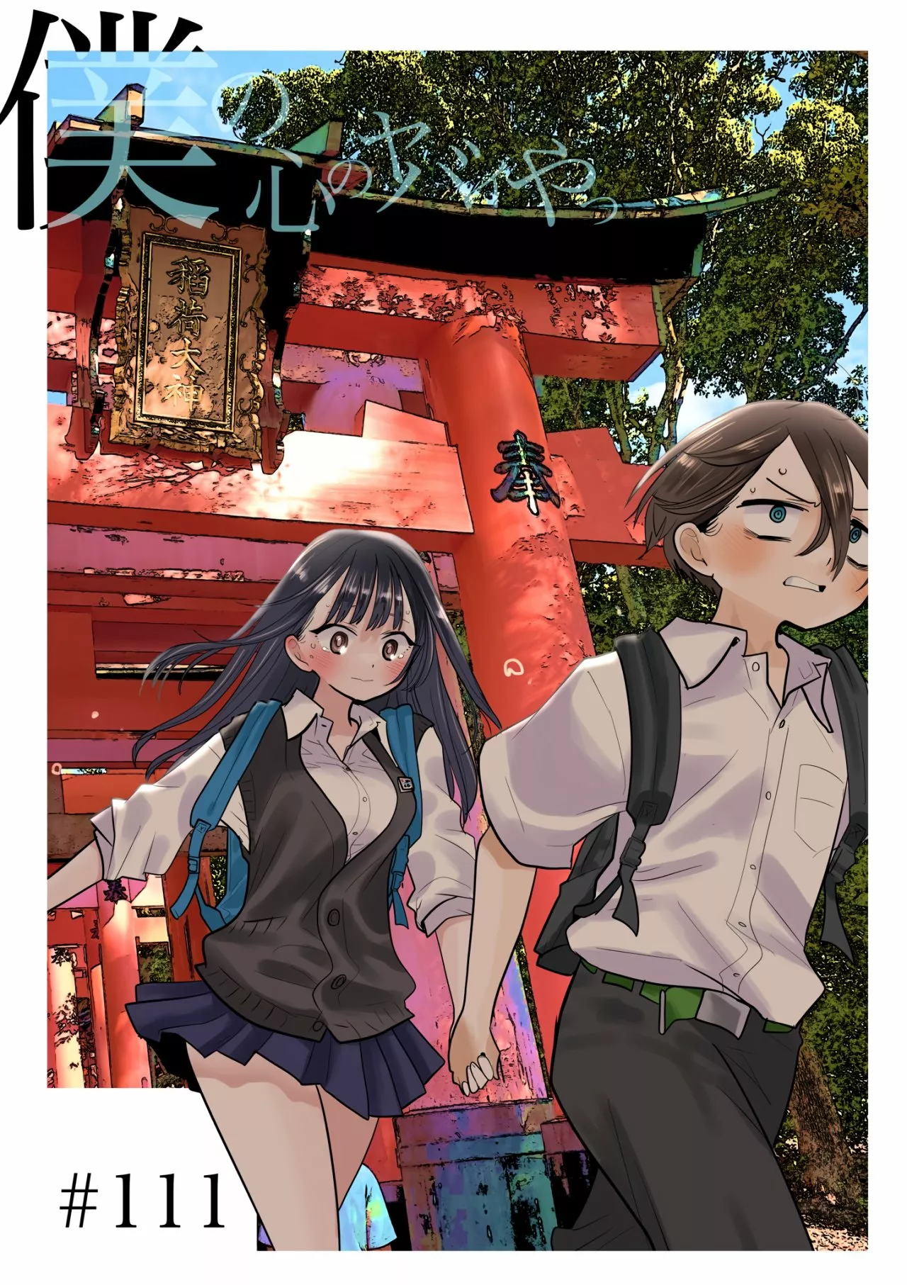 Boku no Kokoro no Yabai Yatsu Capítulo 111 - Page 2