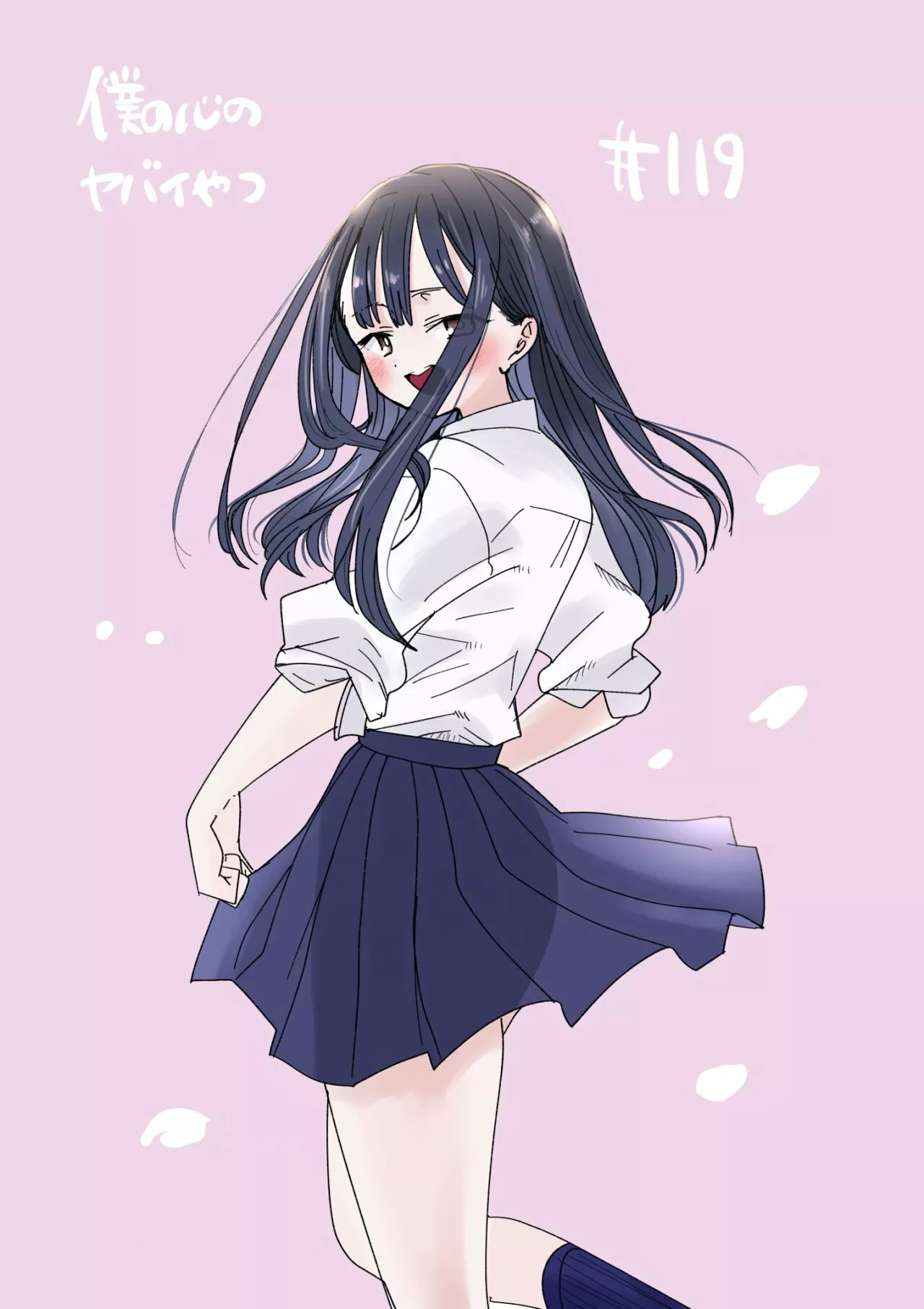 Boku no Kokoro no Yabai Yatsu Capítulo 119 - Page 2