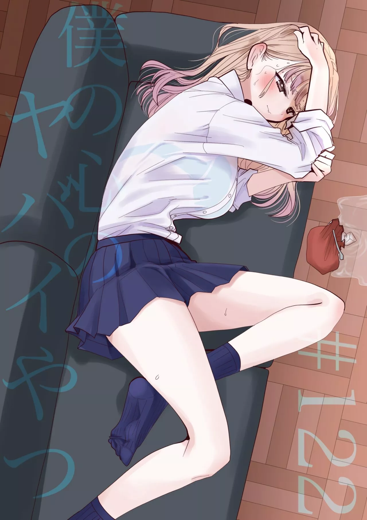 Boku no Kokoro no Yabai Yatsu Capítulo 122 - Page 2