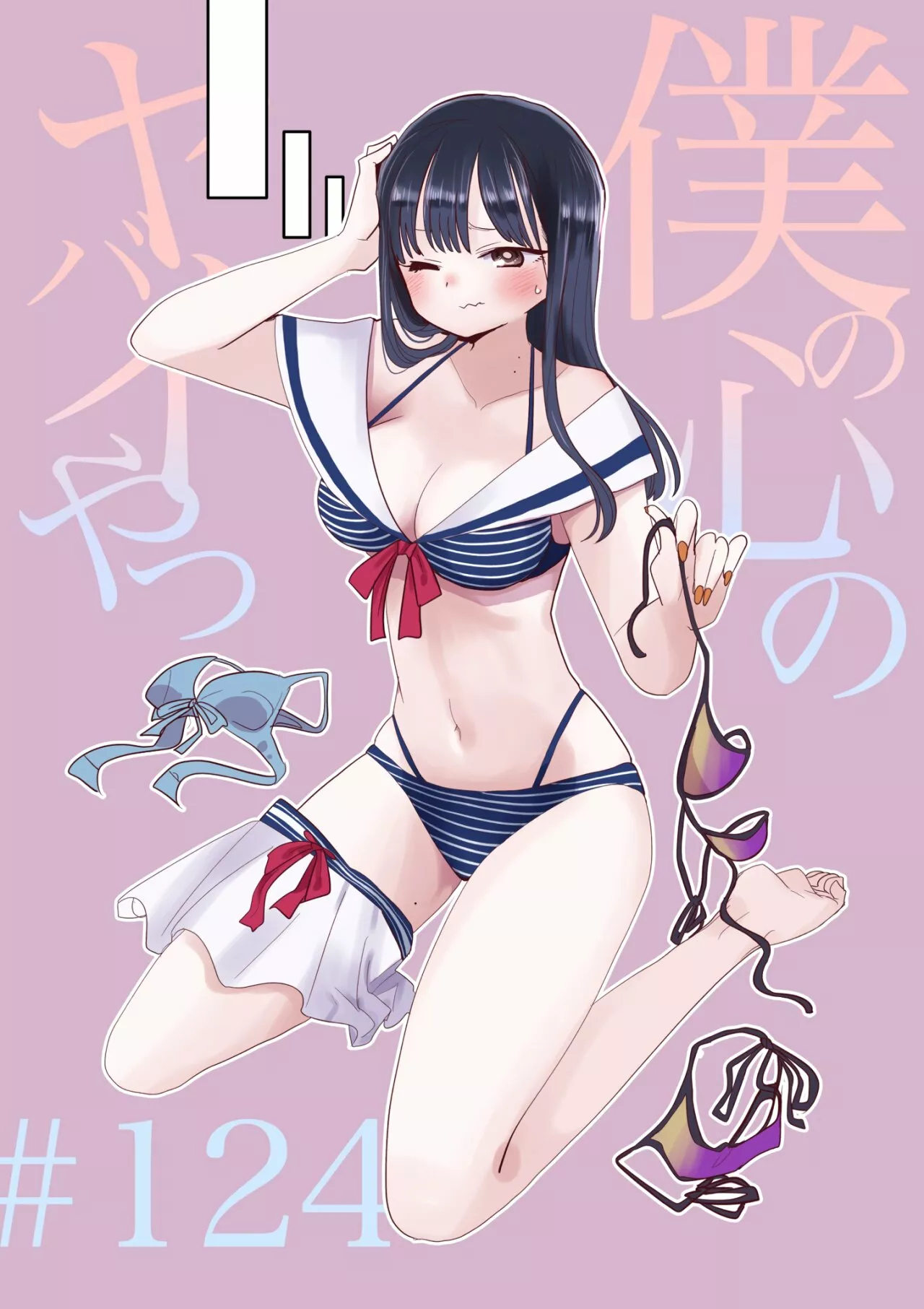 Boku no Kokoro no Yabai Yatsu Capítulo 124 - Page 2