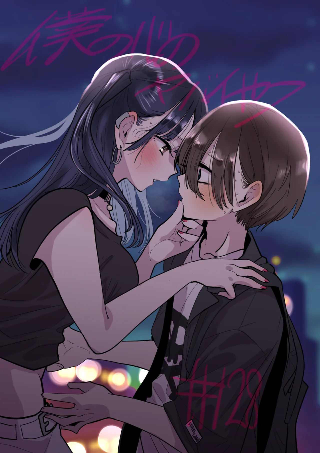 Boku no Kokoro no Yabai Yatsu Capítulo 128 - Page 2