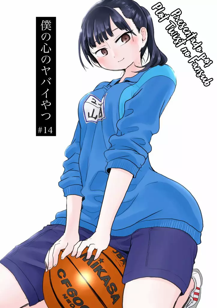 Boku no Kokoro no Yabai Yatsu Capítulo 14 - Page 2