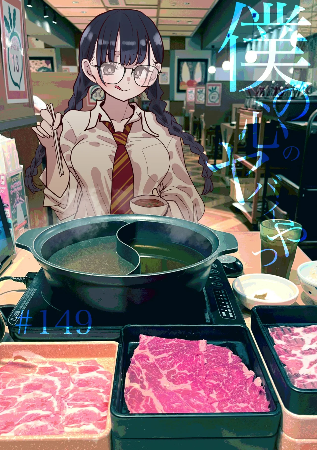 Boku no Kokoro no Yabai Yatsu Capítulo 149 - Page 2