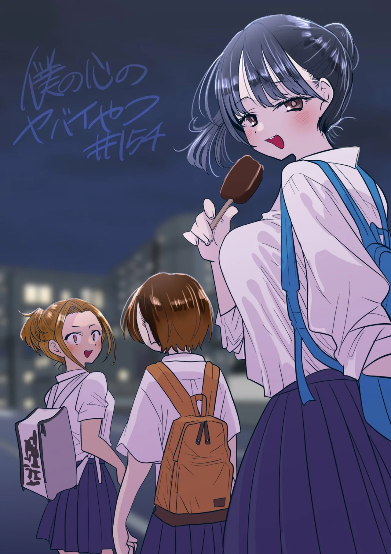 Boku no Kokoro no Yabai Yatsu Capítulo 153 - Page 2