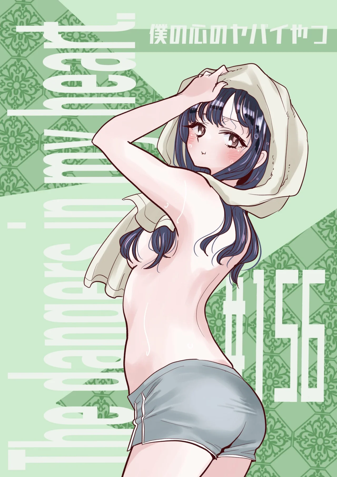 Boku no Kokoro no Yabai Yatsu Capítulo 155 - Page 2