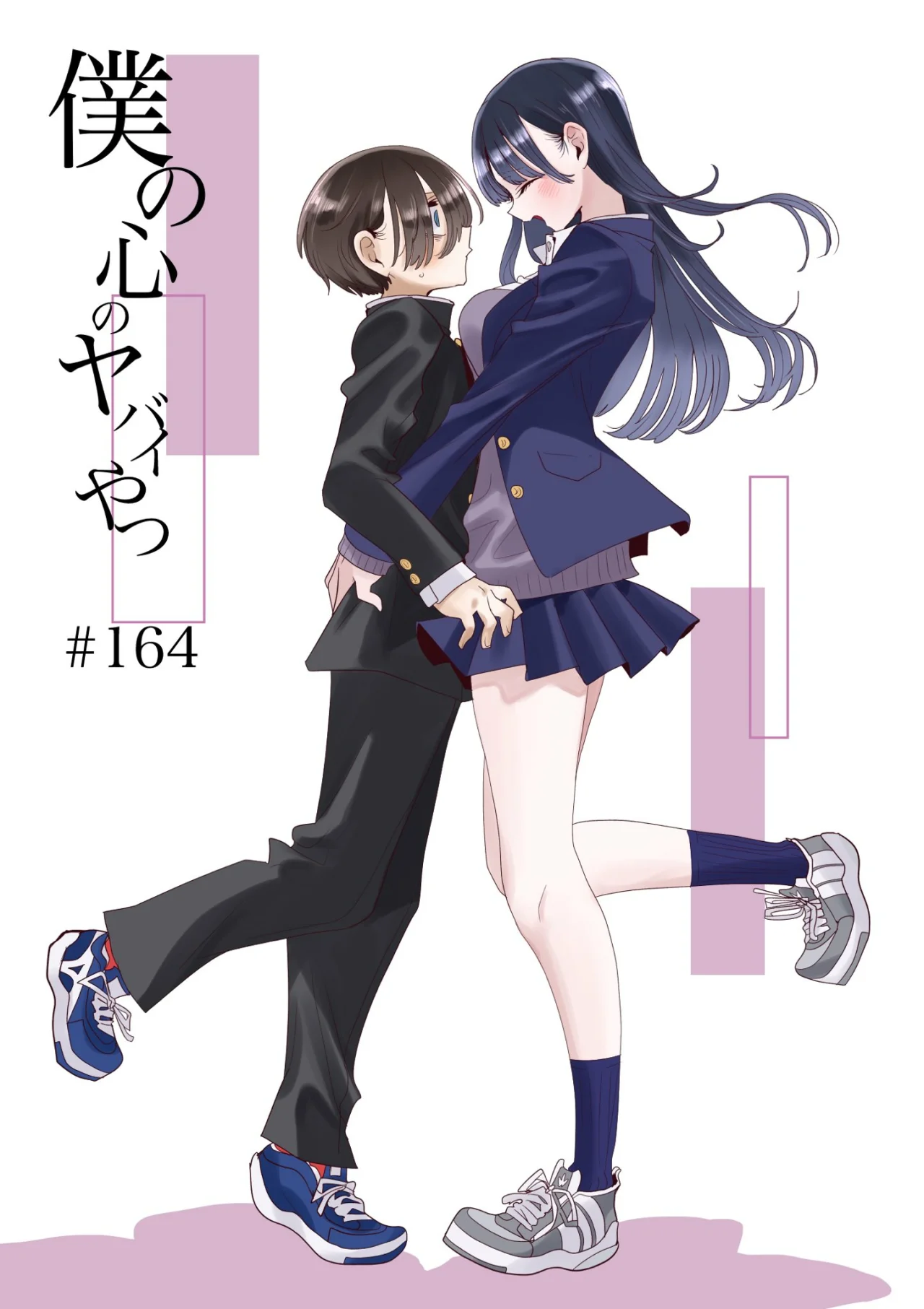 Boku no Kokoro no Yabai Yatsu Capítulo 164 - Page 2