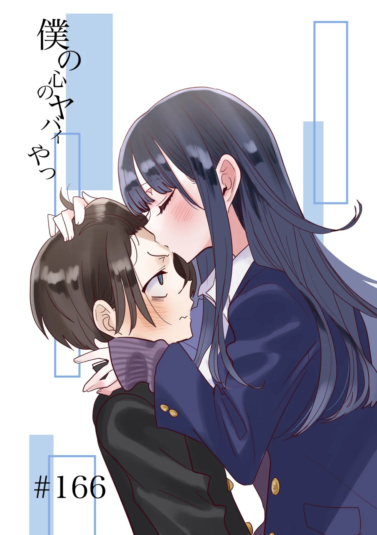 Boku no Kokoro no Yabai Yatsu Capítulo 166 - Page 2