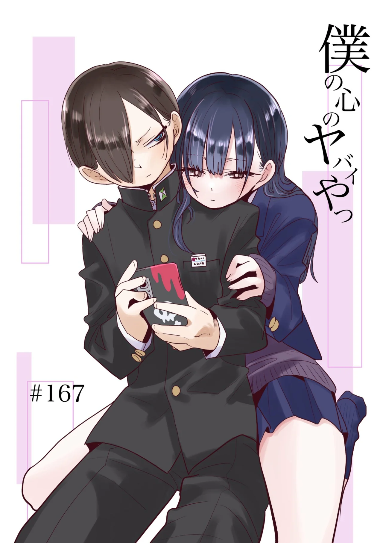 Boku no Kokoro no Yabai Yatsu Capítulo 167 - Page 2