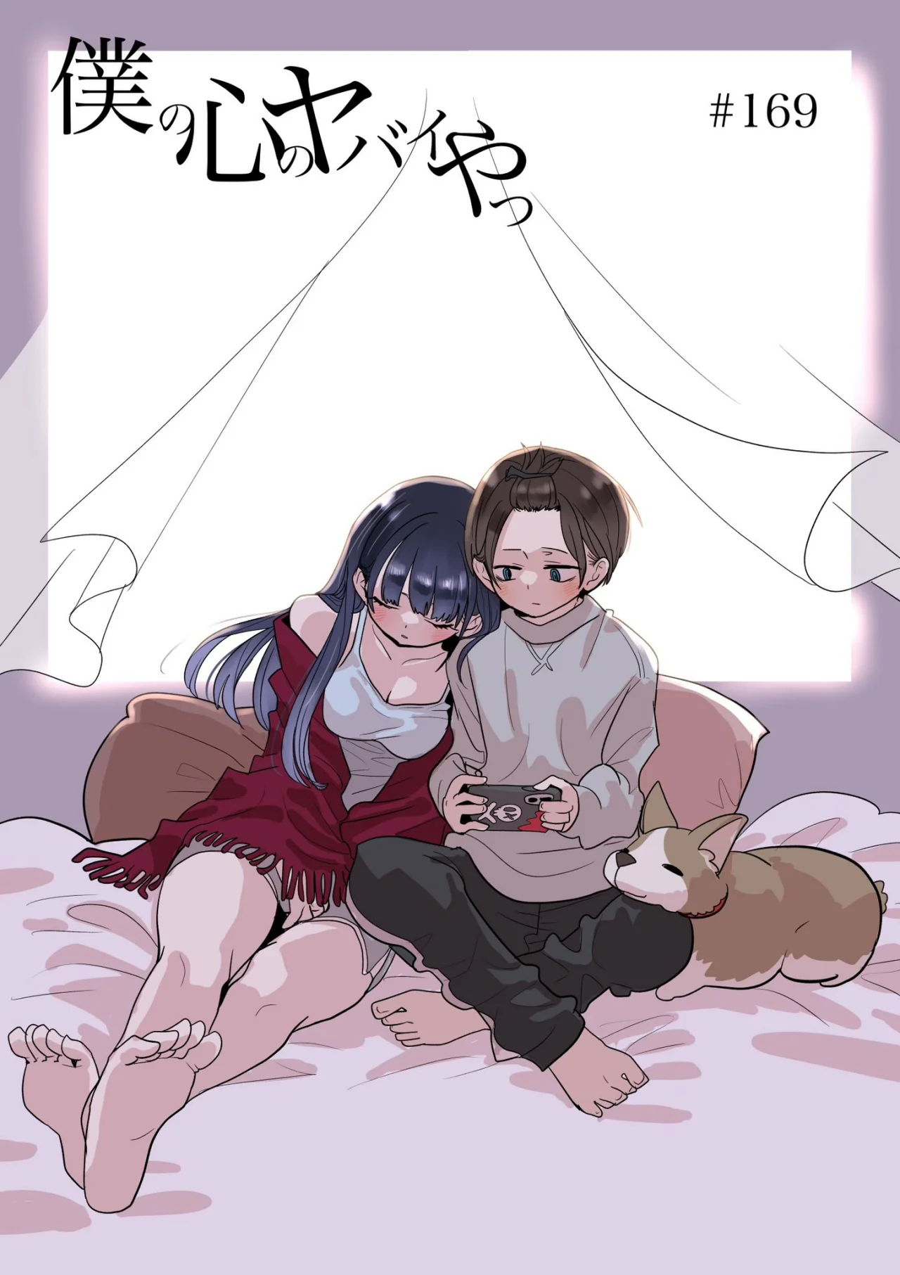 Boku no Kokoro no Yabai Yatsu Capítulo 169 - Page 2