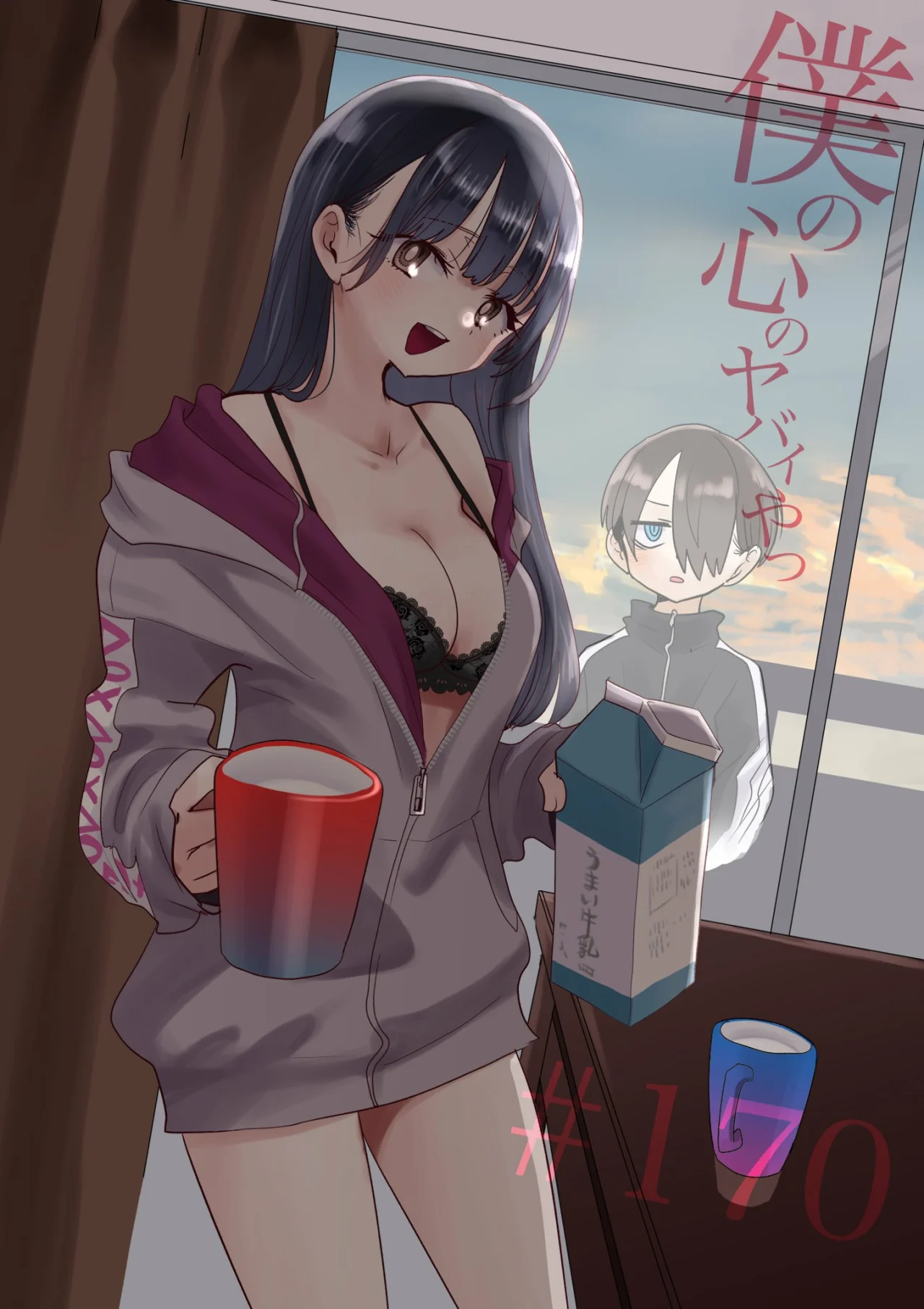 Boku no Kokoro no Yabai Yatsu Capítulo 170 - Page 2