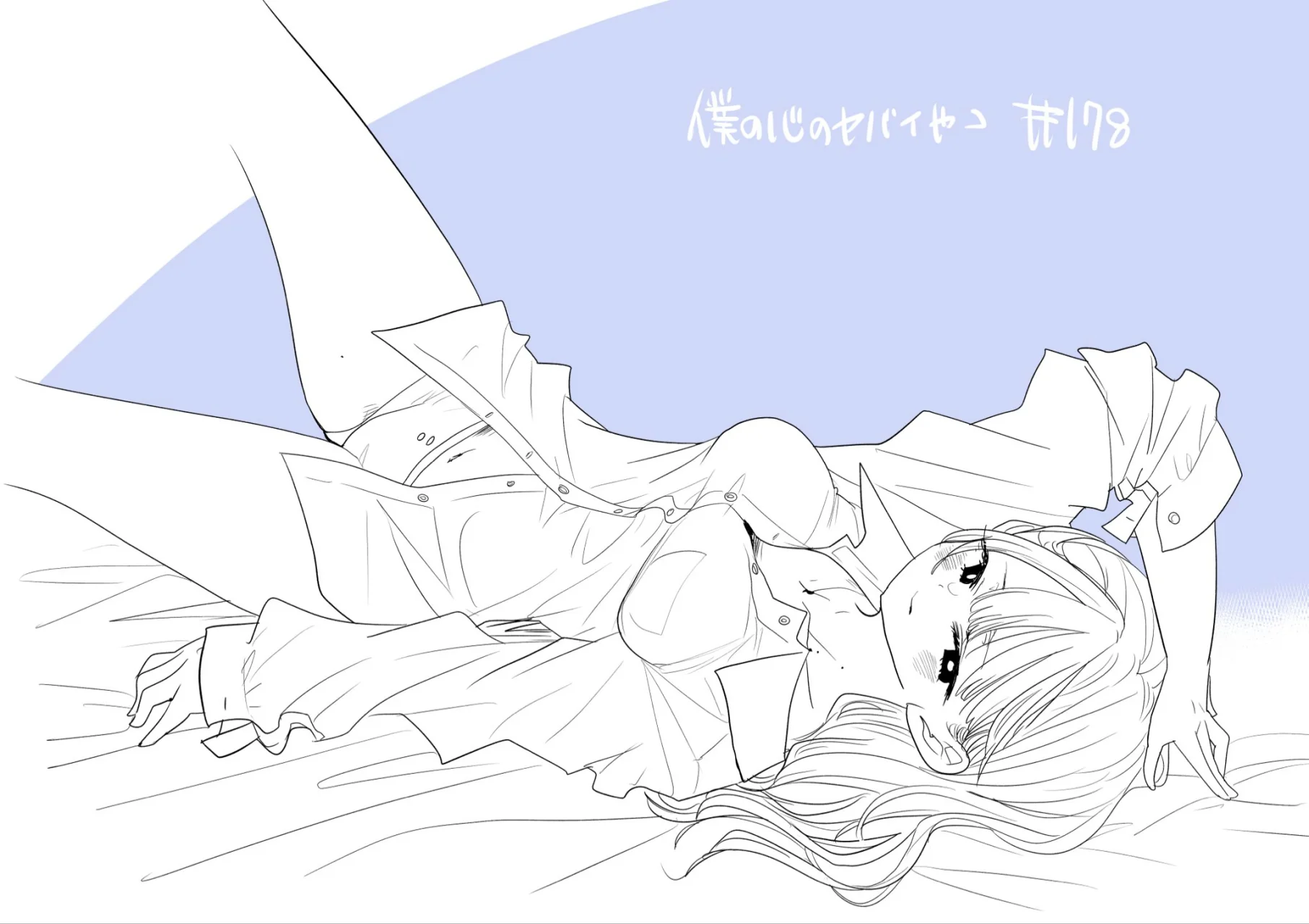 Boku no Kokoro no Yabai Yatsu Capítulo 178 - Page 2