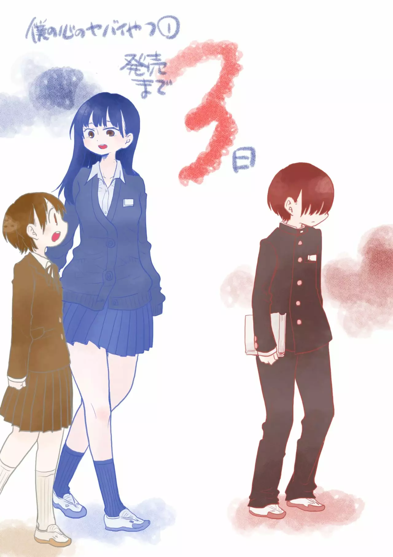 Boku no Kokoro no Yabai Yatsu Capítulo 18 - Page 11