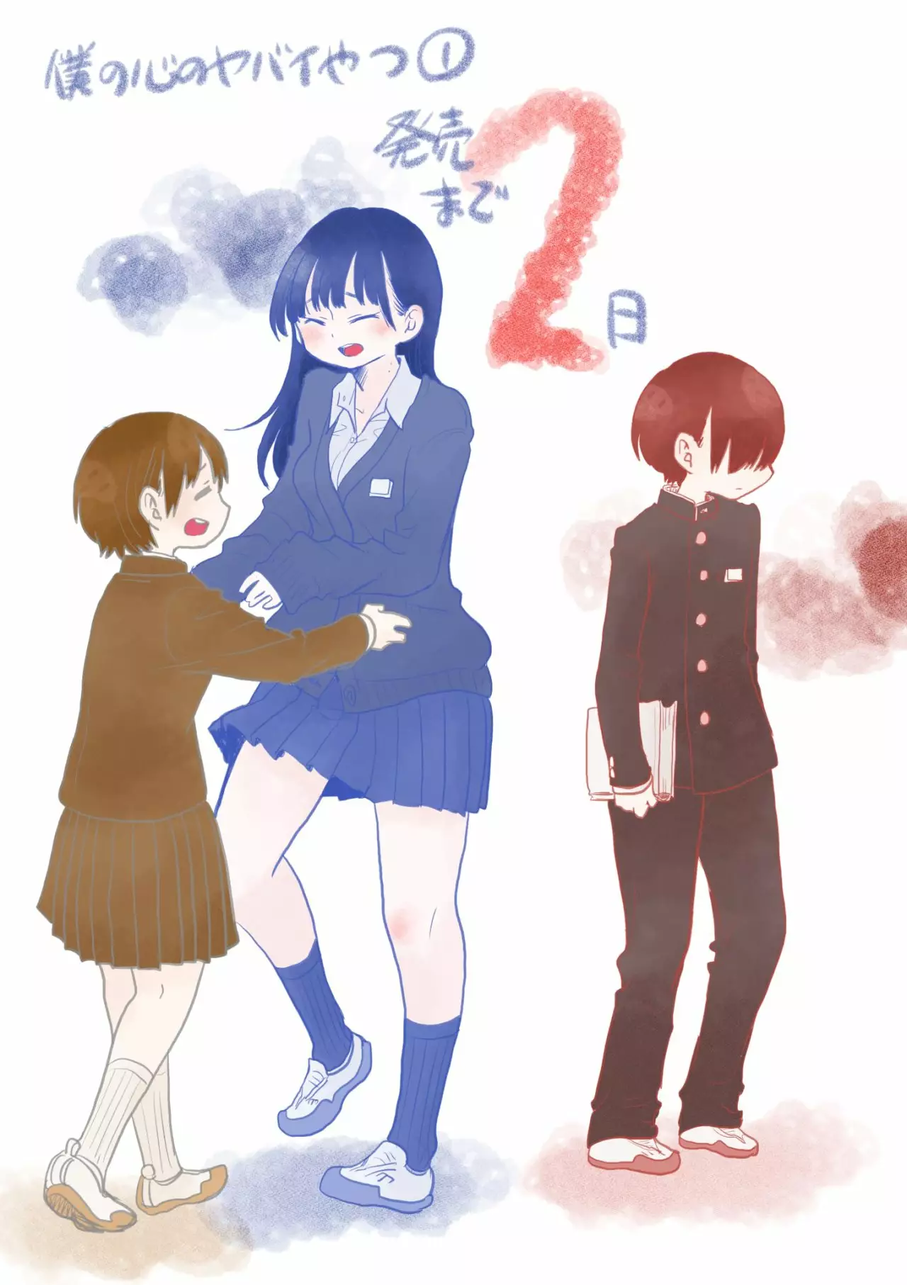 Boku no Kokoro no Yabai Yatsu Capítulo 18 - Page 12