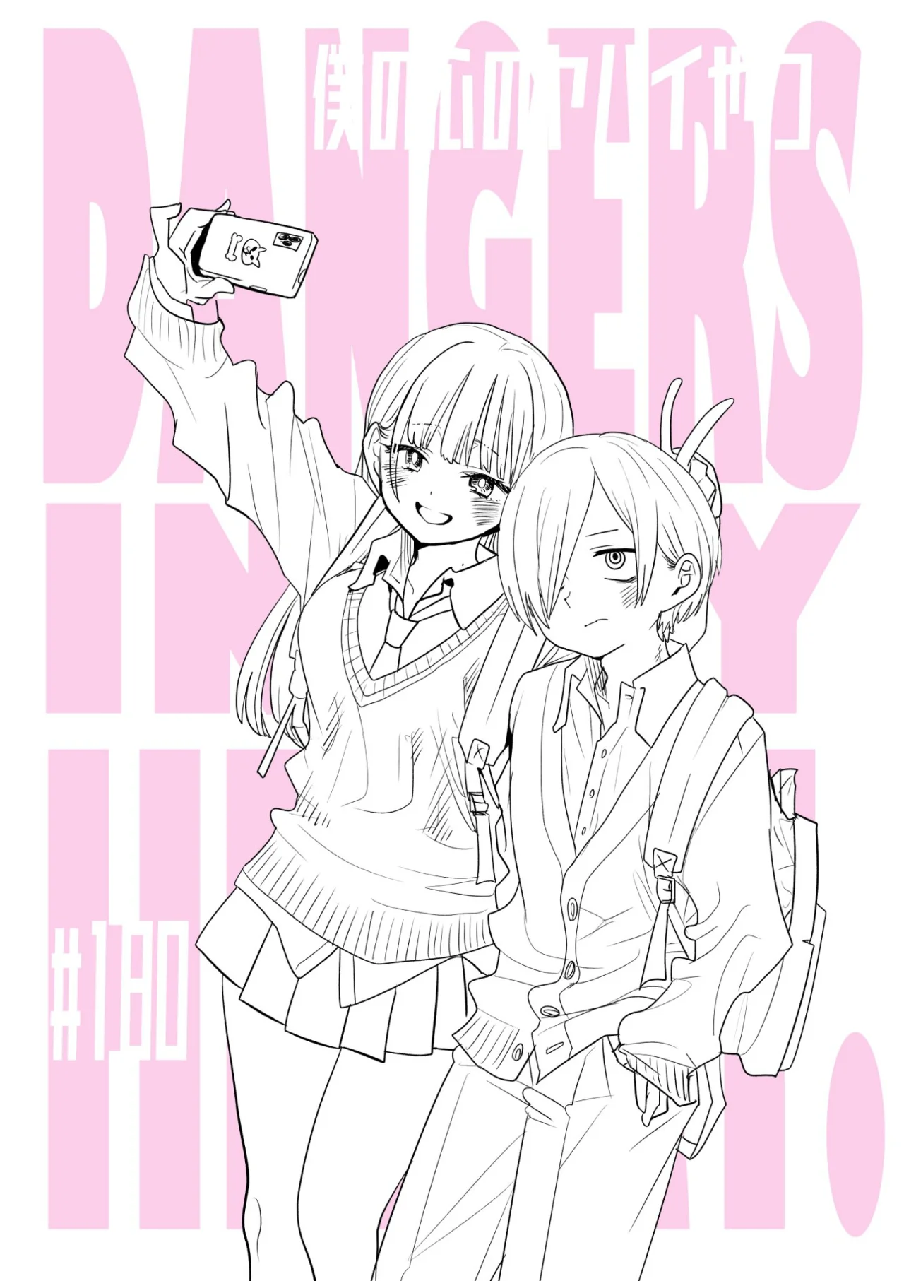 Boku no Kokoro no Yabai Yatsu Capítulo 180 - Page 2