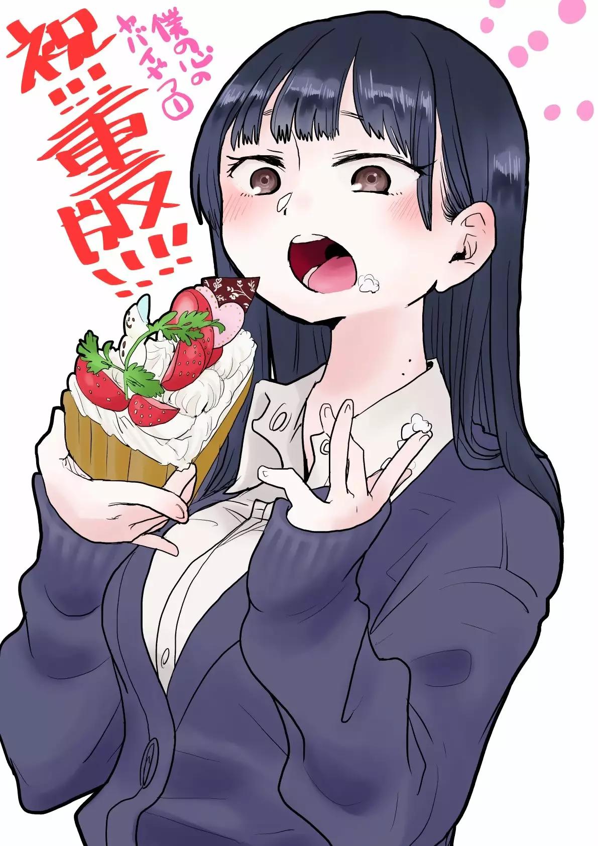 Boku no Kokoro no Yabai Yatsu Capítulo 19 - Page 12