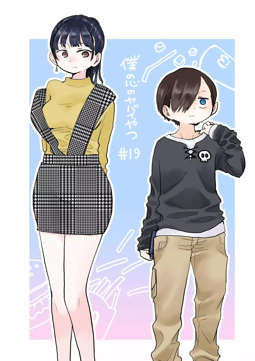 Boku no Kokoro no Yabai Yatsu Capítulo 19 - Page 2