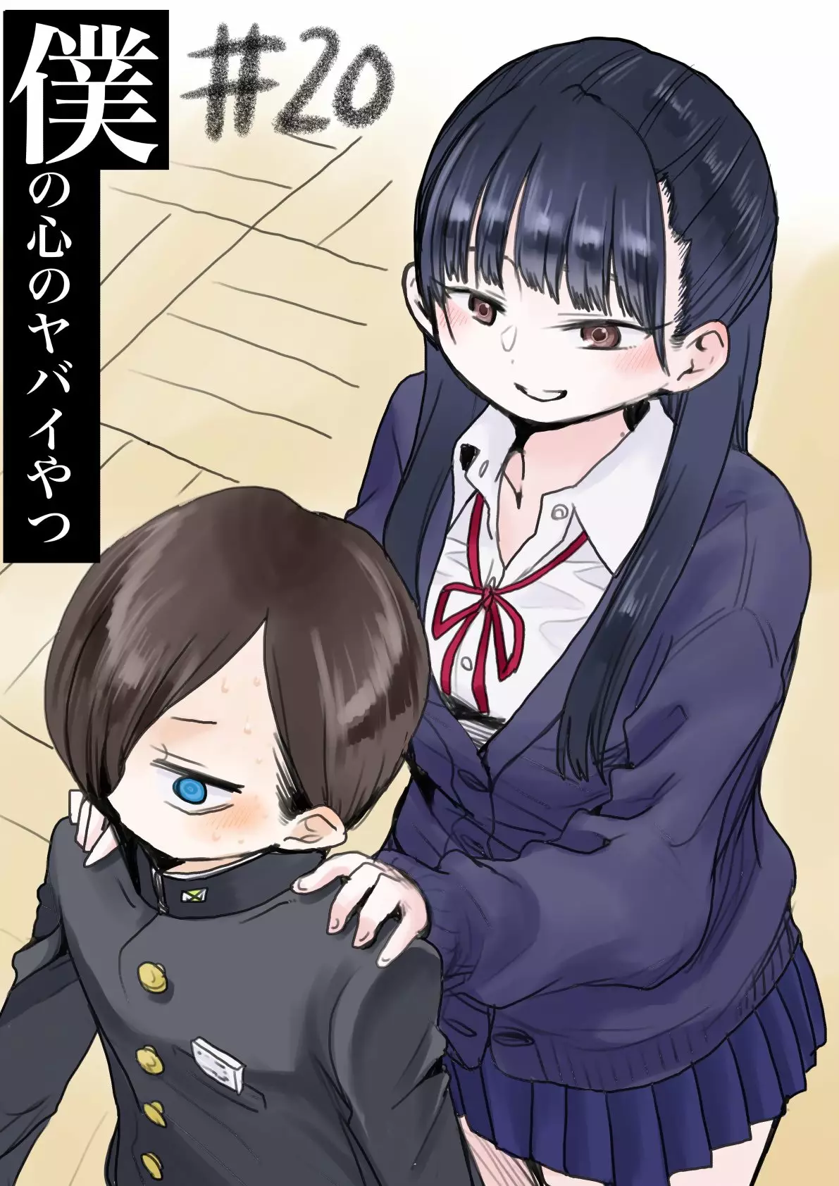 Boku no Kokoro no Yabai Yatsu Capítulo 20 - Page 2