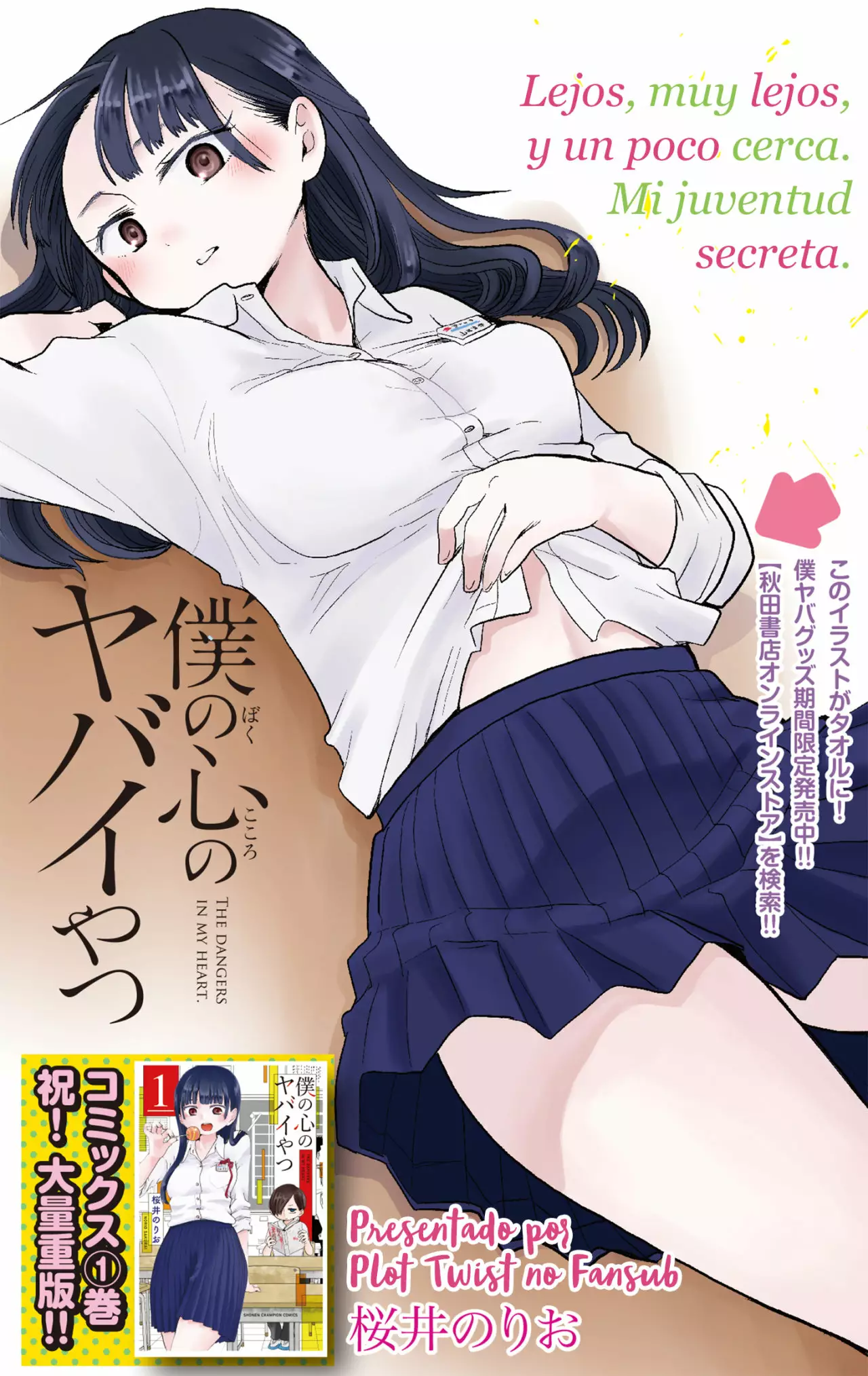 Boku no Kokoro no Yabai Yatsu Capítulo 20 - Page 3