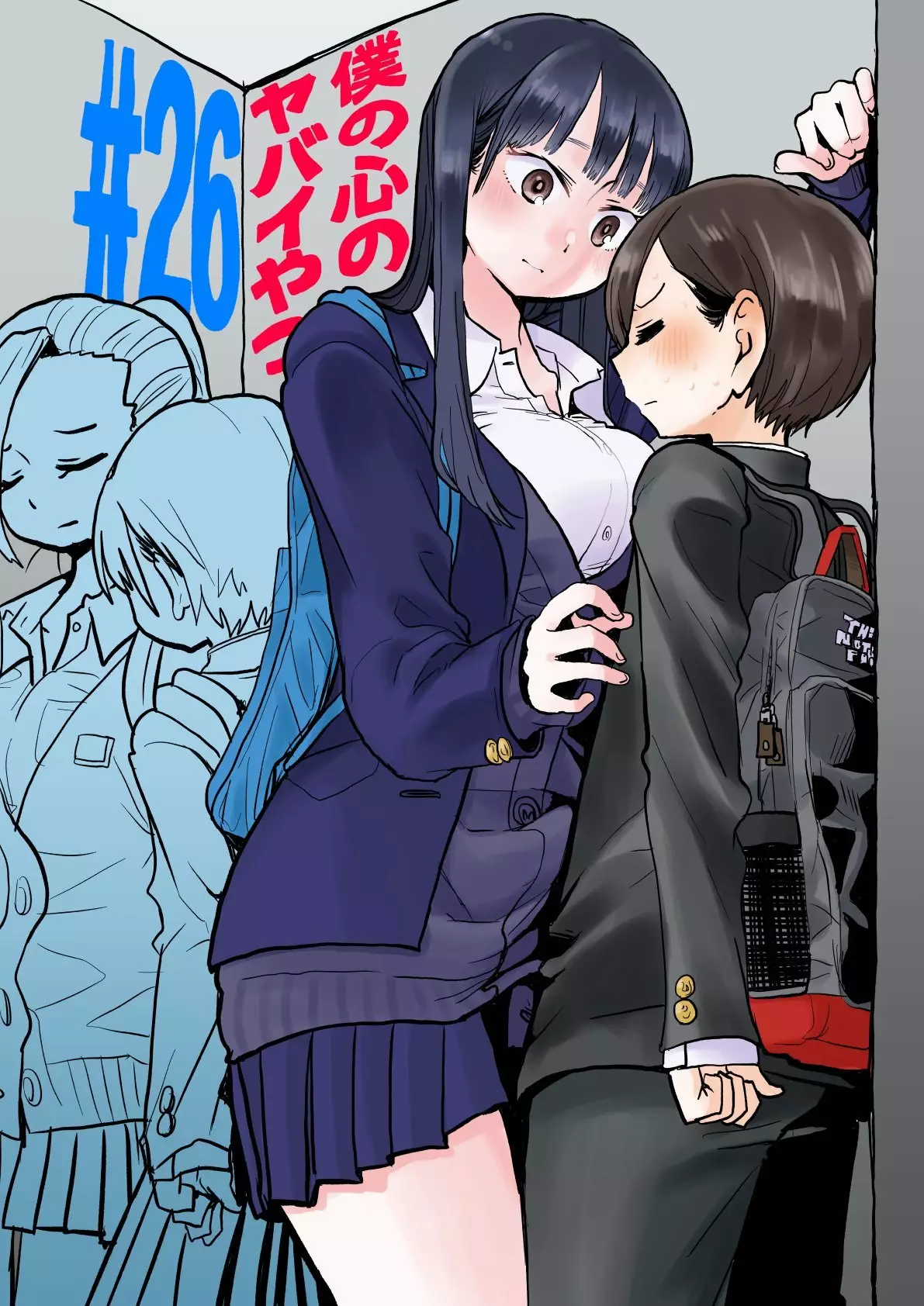 Boku no Kokoro no Yabai Yatsu Capítulo 26 - Page 2