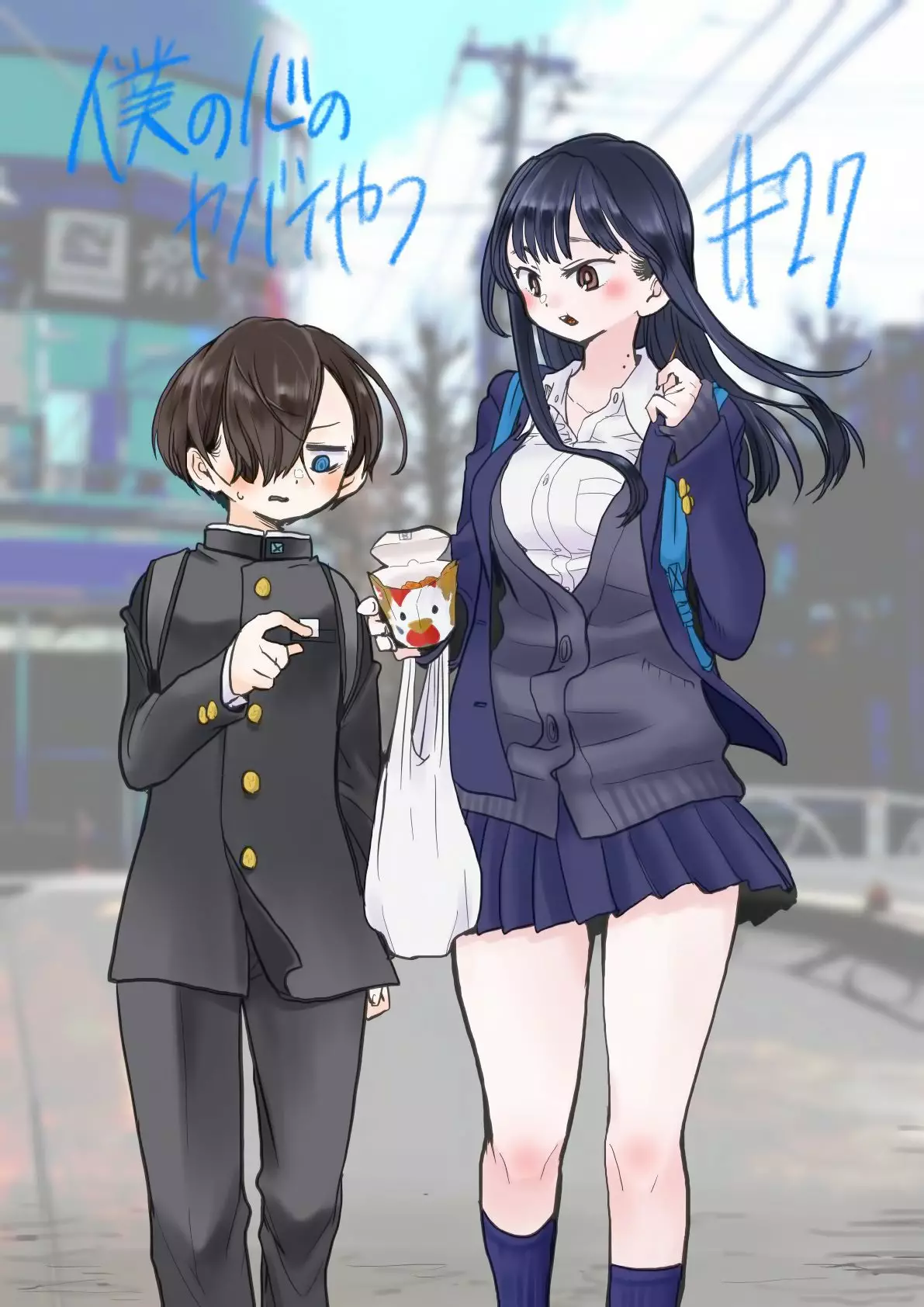 Boku no Kokoro no Yabai Yatsu Capítulo 27 - Page 3