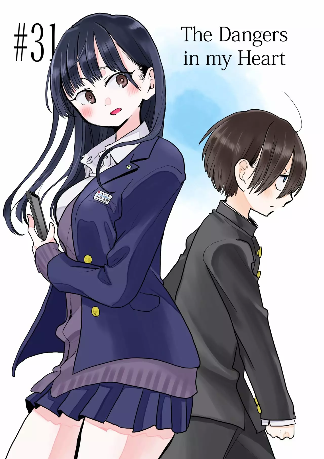 Boku no Kokoro no Yabai Yatsu Capítulo 31 - Page 2