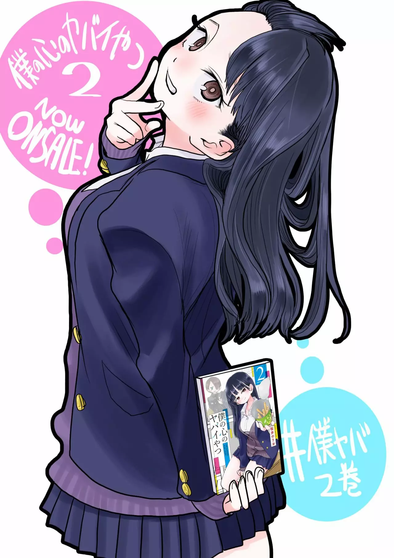 Boku no Kokoro no Yabai Yatsu Capítulo 32 - Page 13