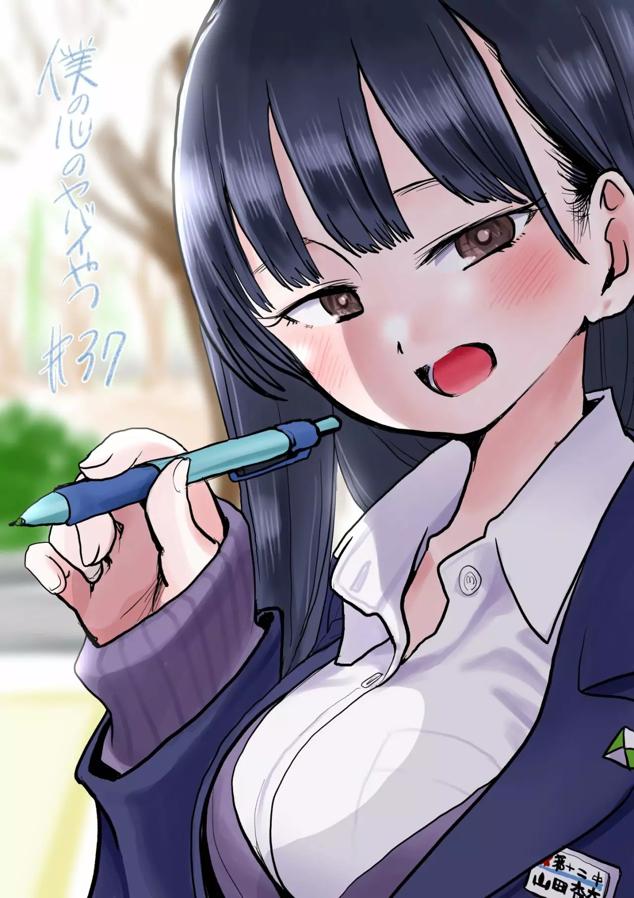 Boku no Kokoro no Yabai Yatsu Capítulo 37 - Page 2