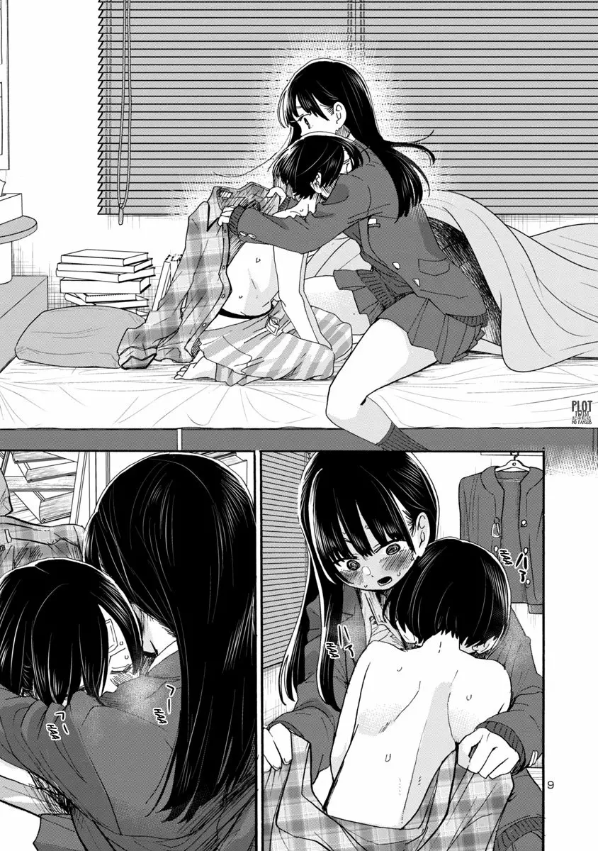 Boku no Kokoro no Yabai Yatsu Capítulo 39 - Page 11