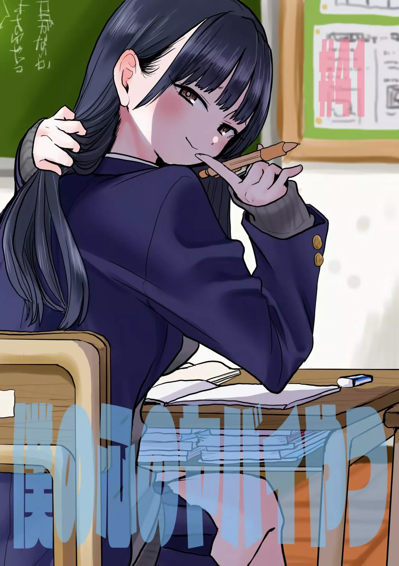 Boku no Kokoro no Yabai Yatsu Capítulo 41 - Page 2