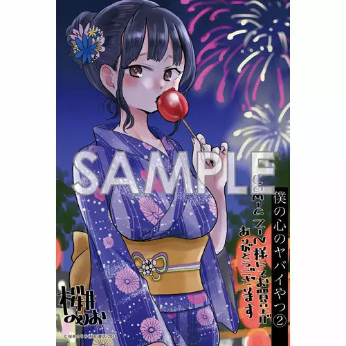 Boku no Kokoro no Yabai Yatsu Capítulo 47 - Page 14