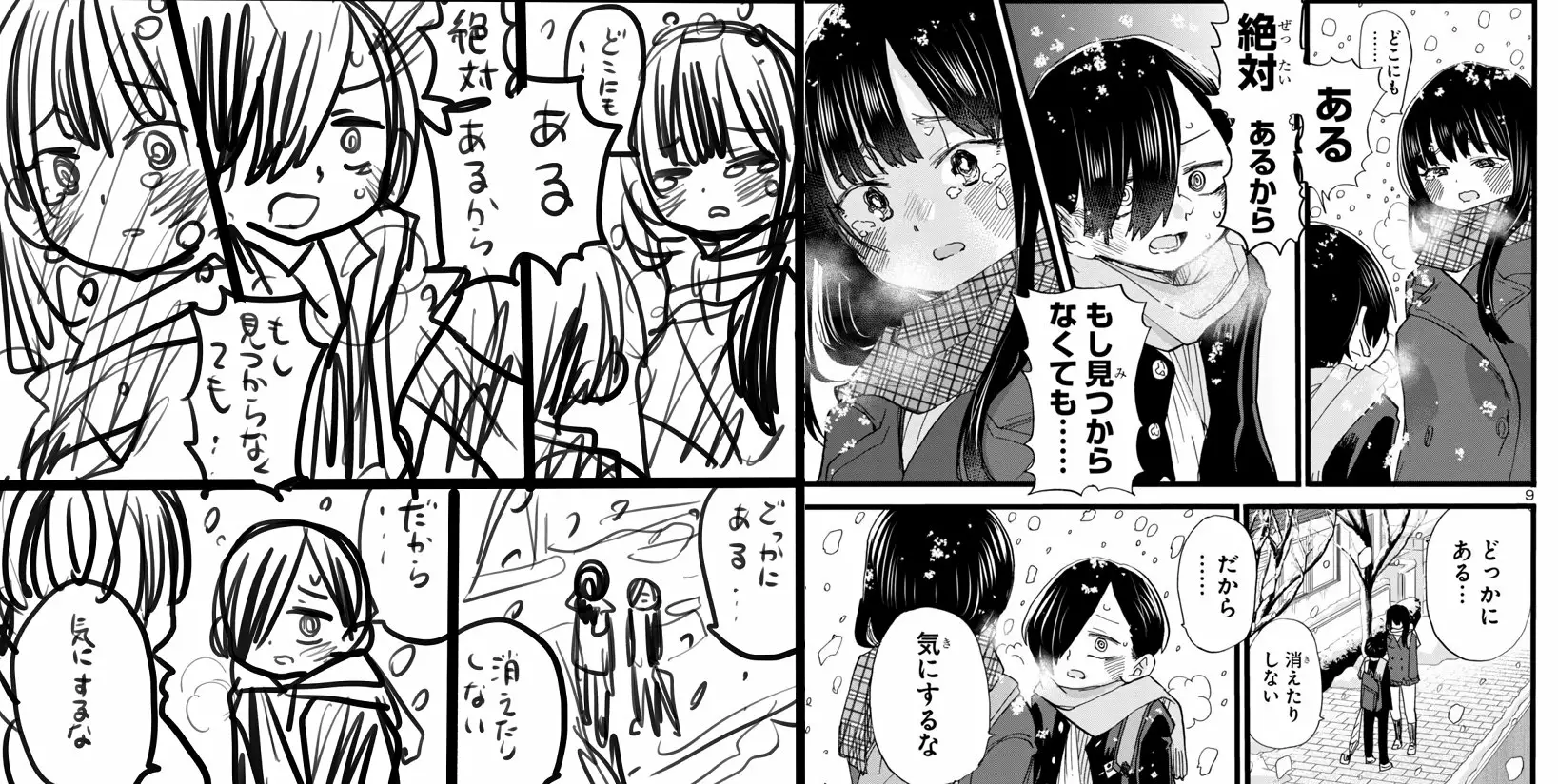 Boku no Kokoro no Yabai Yatsu Capítulo 61 - Page 16