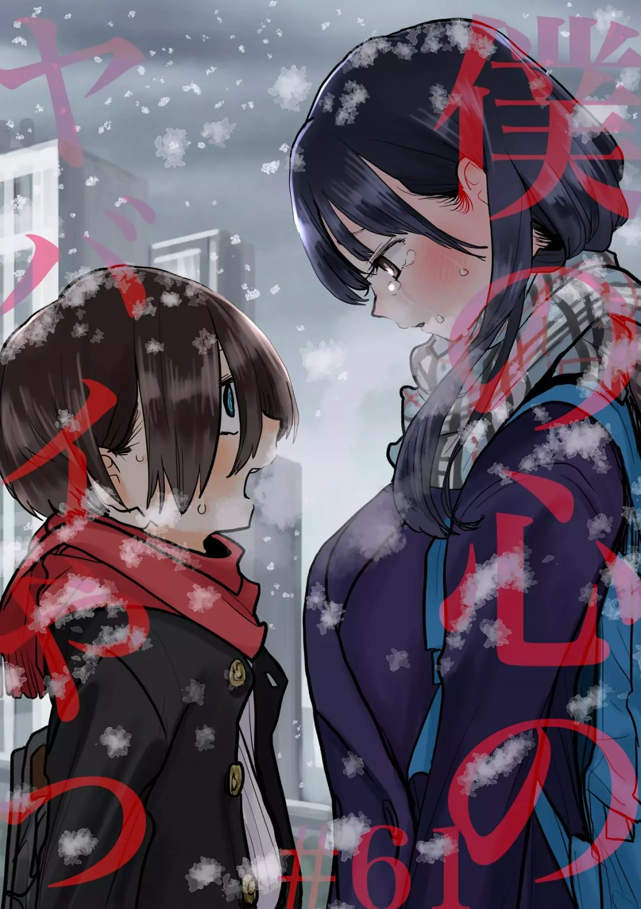 Boku no Kokoro no Yabai Yatsu Capítulo 61 - Page 3