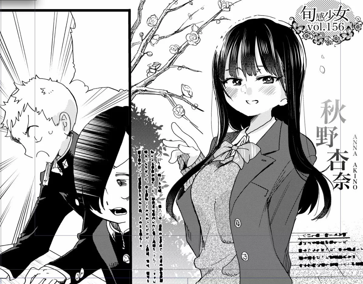 Boku no Kokoro no Yabai Yatsu Capítulo 66 - Page 14
