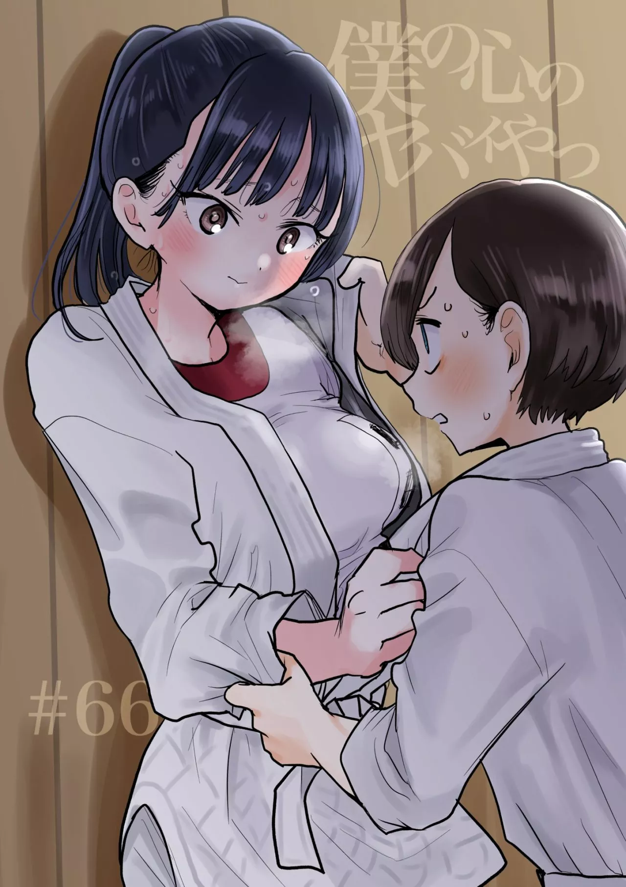 Boku no Kokoro no Yabai Yatsu Capítulo 66 - Page 3