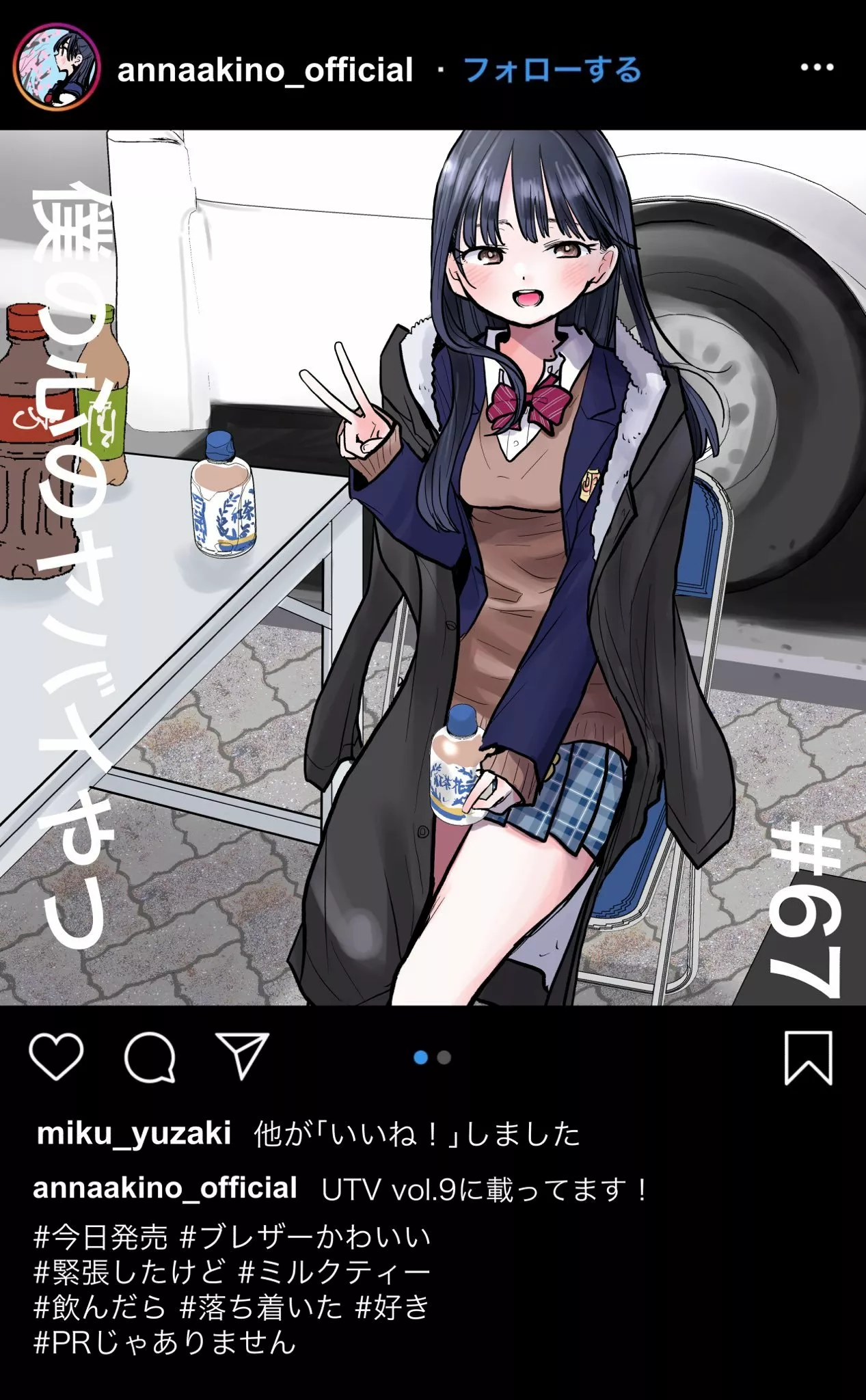 Boku no Kokoro no Yabai Yatsu Capítulo 67 - Page 3