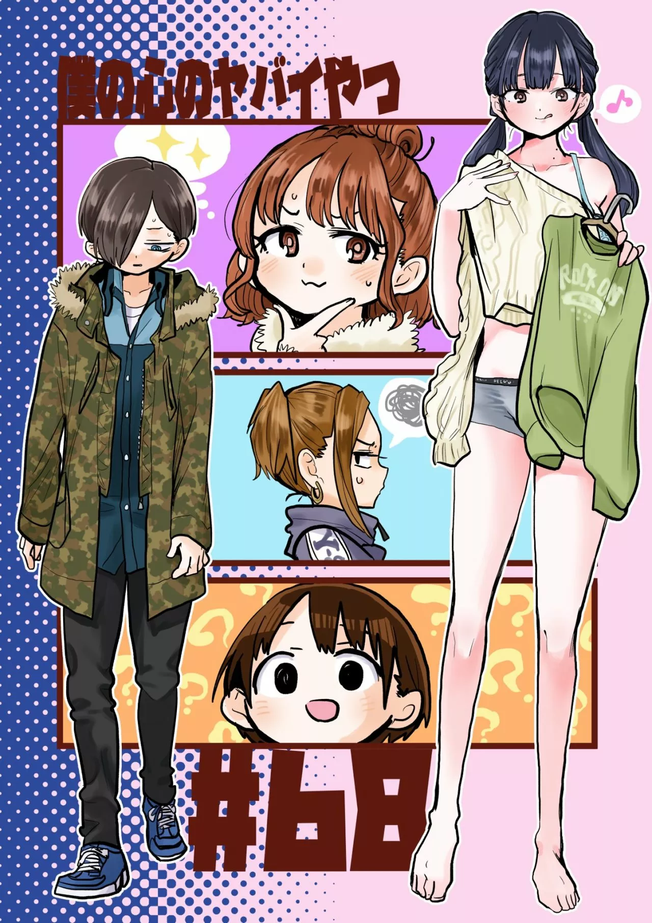 Boku no Kokoro no Yabai Yatsu Capítulo 68 - Page 3