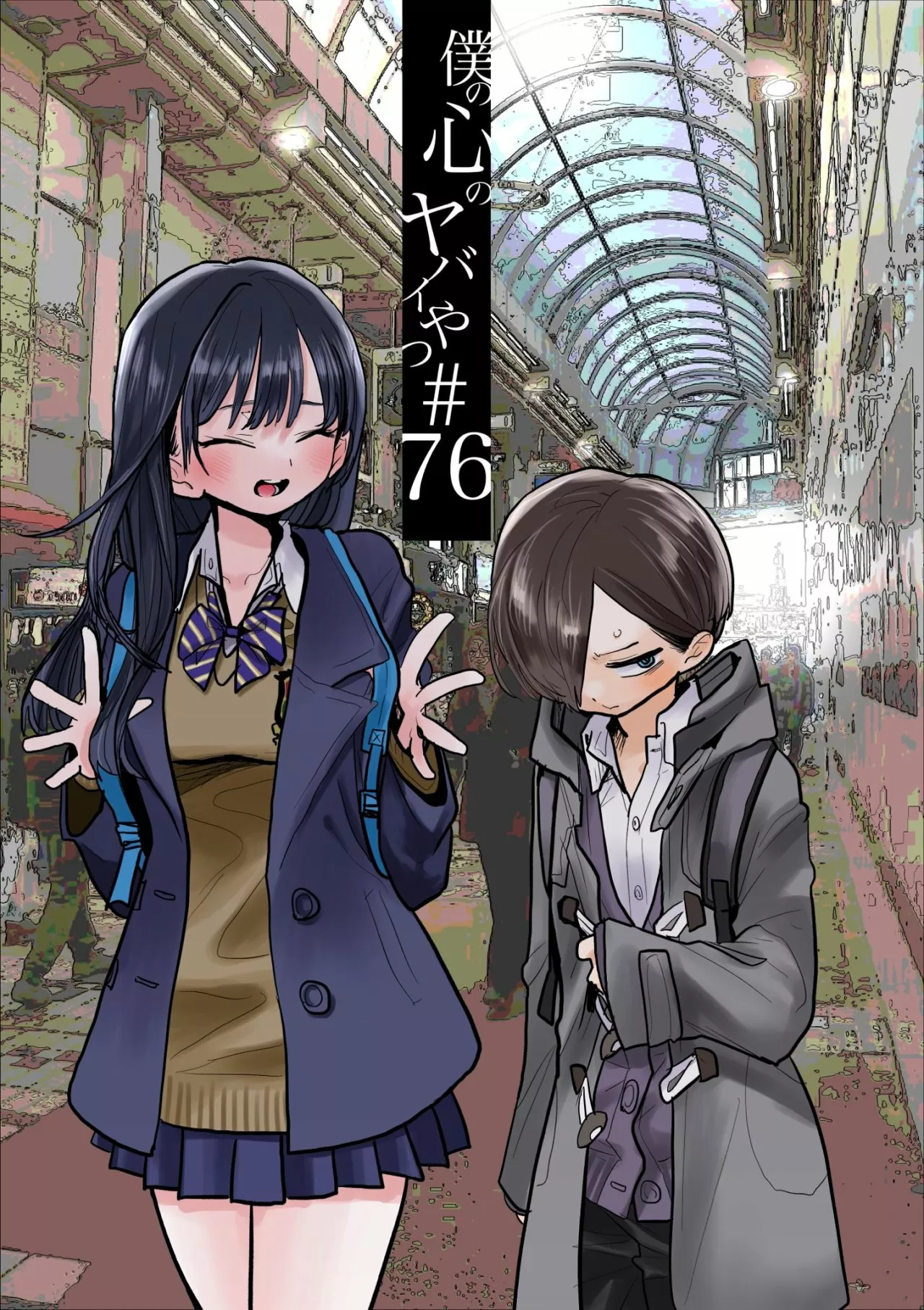 Boku no Kokoro no Yabai Yatsu Capítulo 76 - Page 2