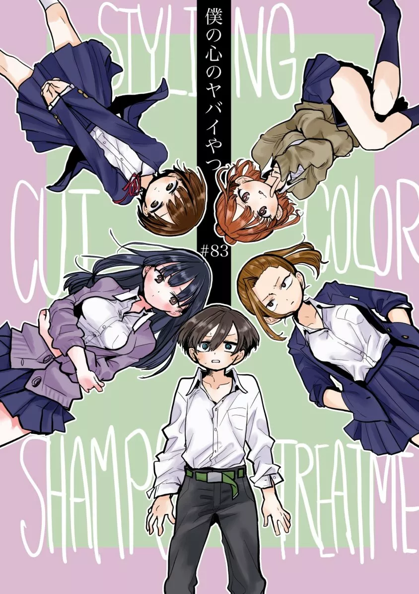 Boku no Kokoro no Yabai Yatsu Capítulo 83 - Page 4