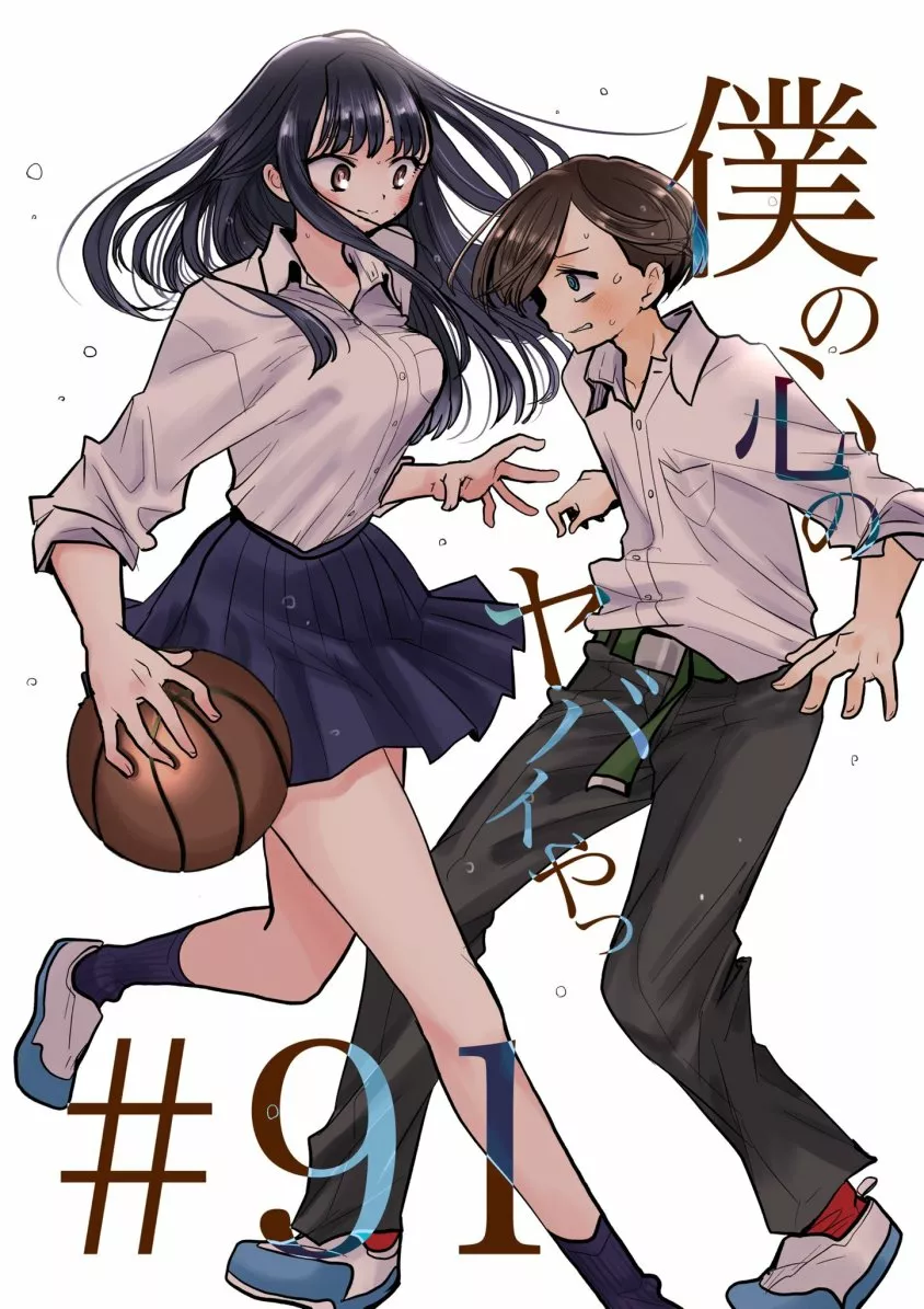 Boku no Kokoro no Yabai Yatsu Capítulo 91 - Page 4