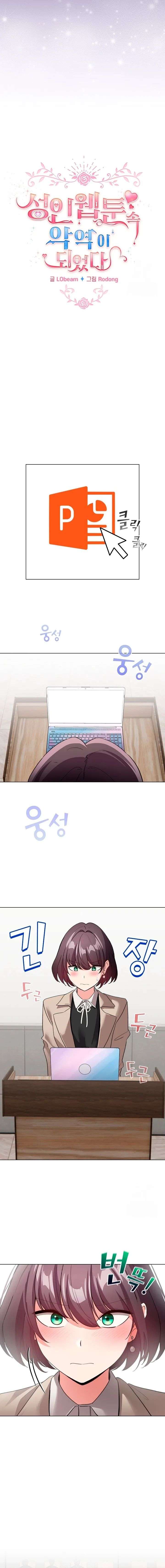 Cómo triunfar en el mundo del cómic Capítulo 19 - Page 10