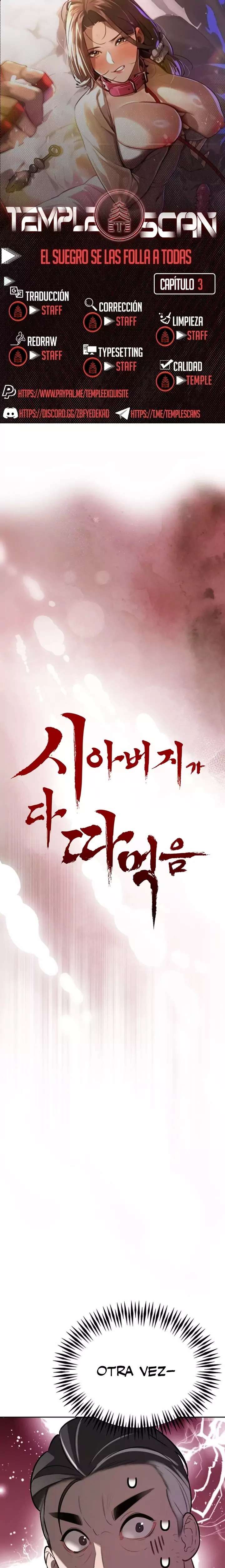 El suegro que devora todo Capítulo 3 - Page 1