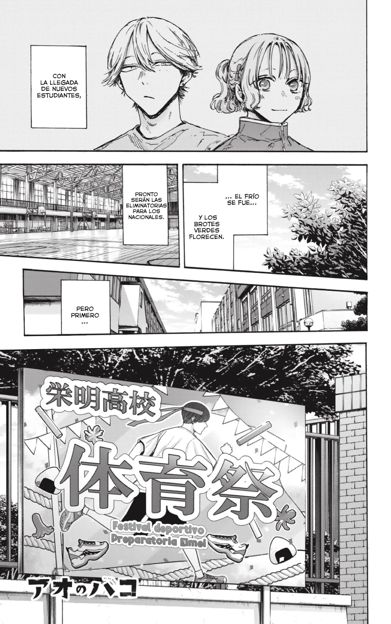 Blue Box Capítulo 124 - Page 2