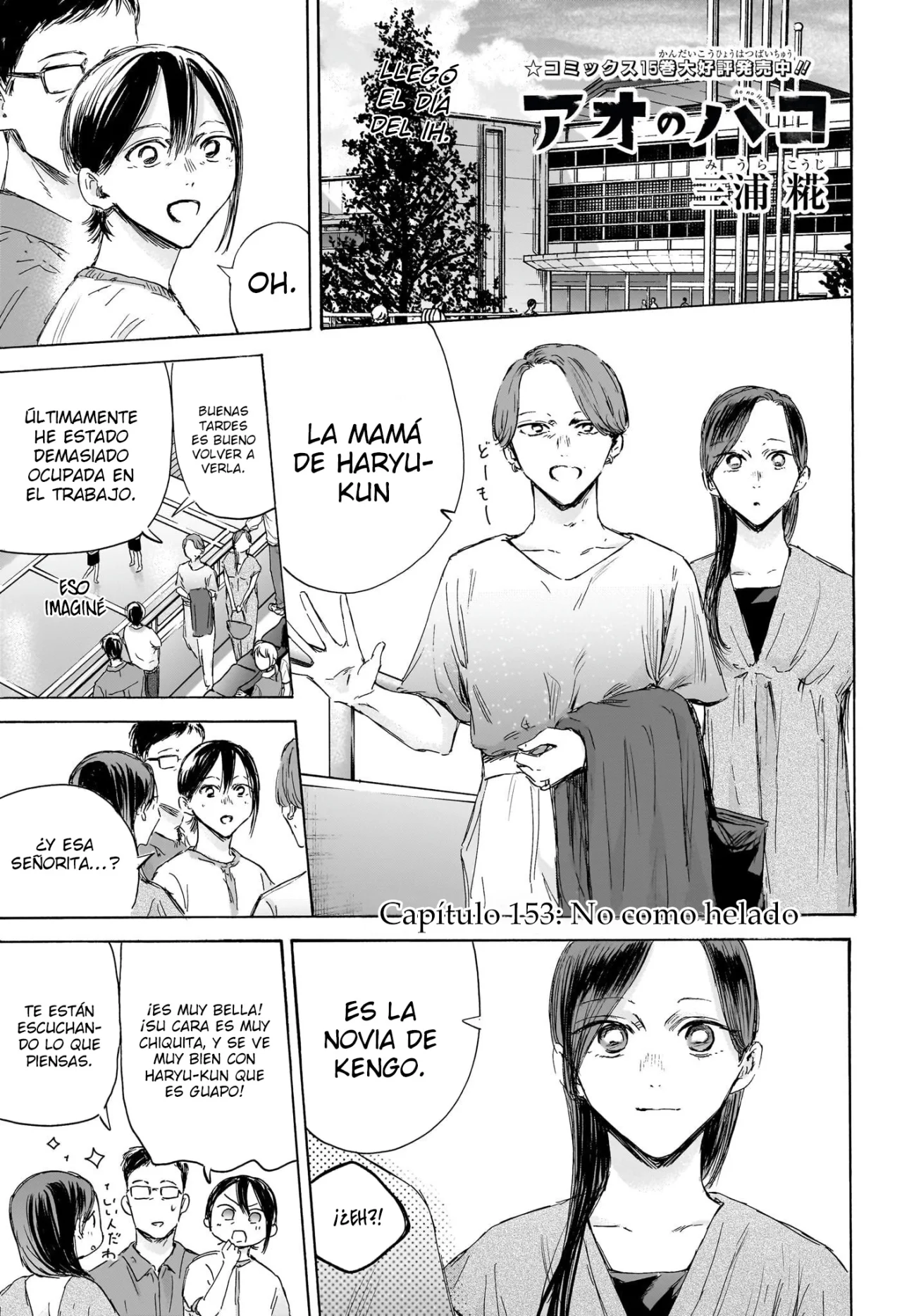 Blue Box Capítulo 153 - Page 2