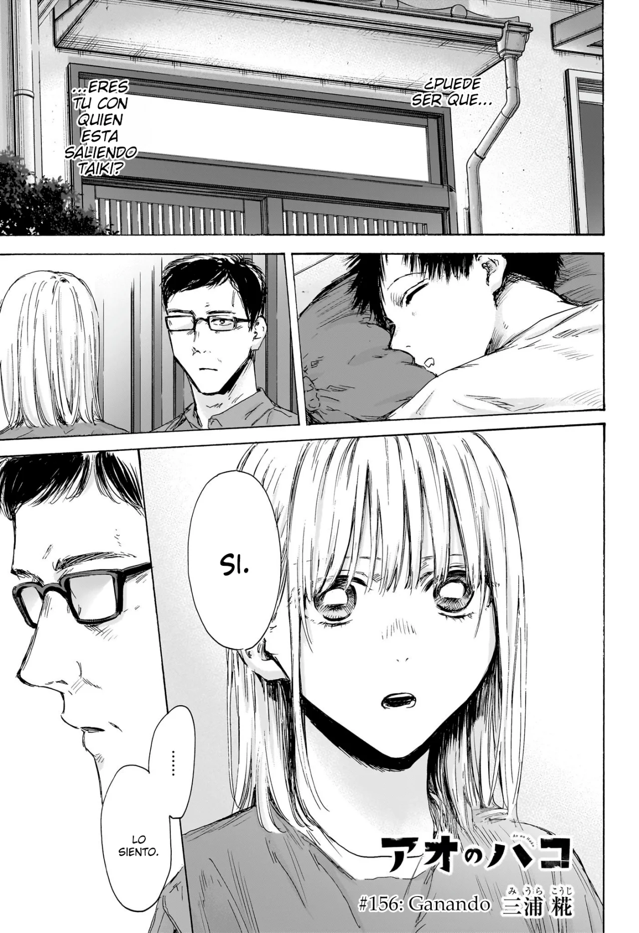 Blue Box Capítulo 156 - Page 1