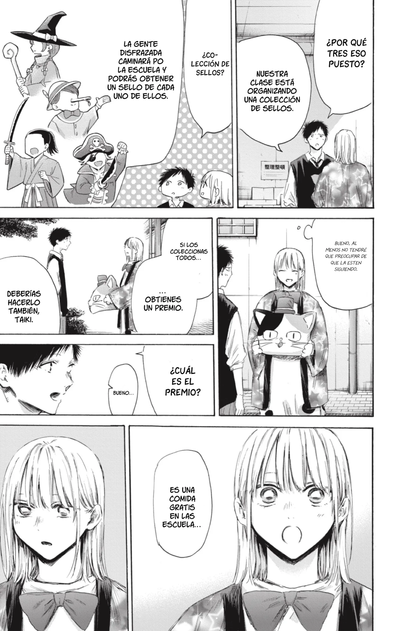 Blue Box Capítulo 162 - Page 14