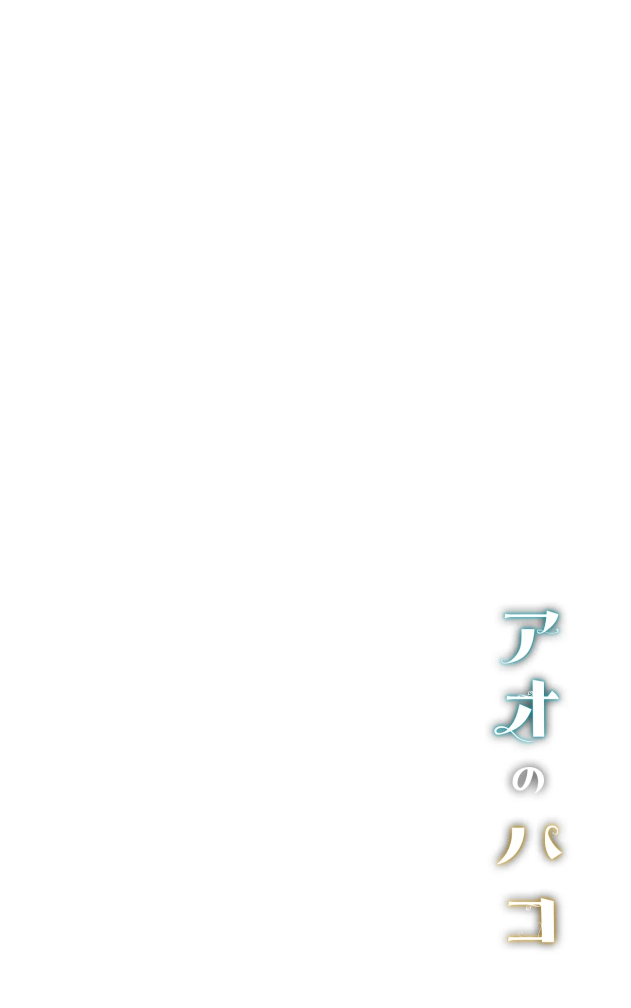 Blue Box Capítulo 166 - Page 4